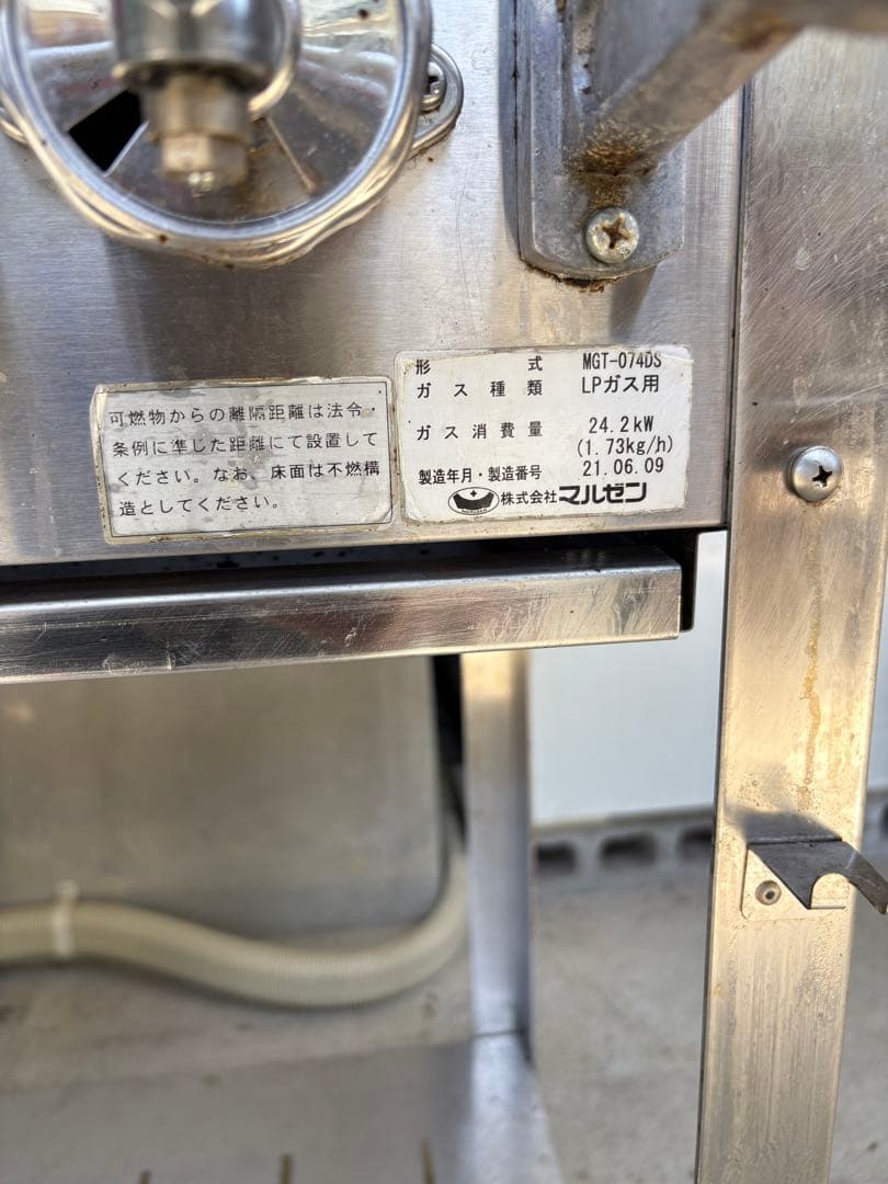 2021年製 マルゼン 2口ガステーブル LP プロパン MGT-074DS