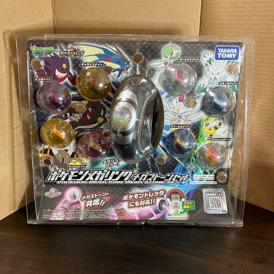 ポケットモンスター ポケモンメガリング メガストーンセット
