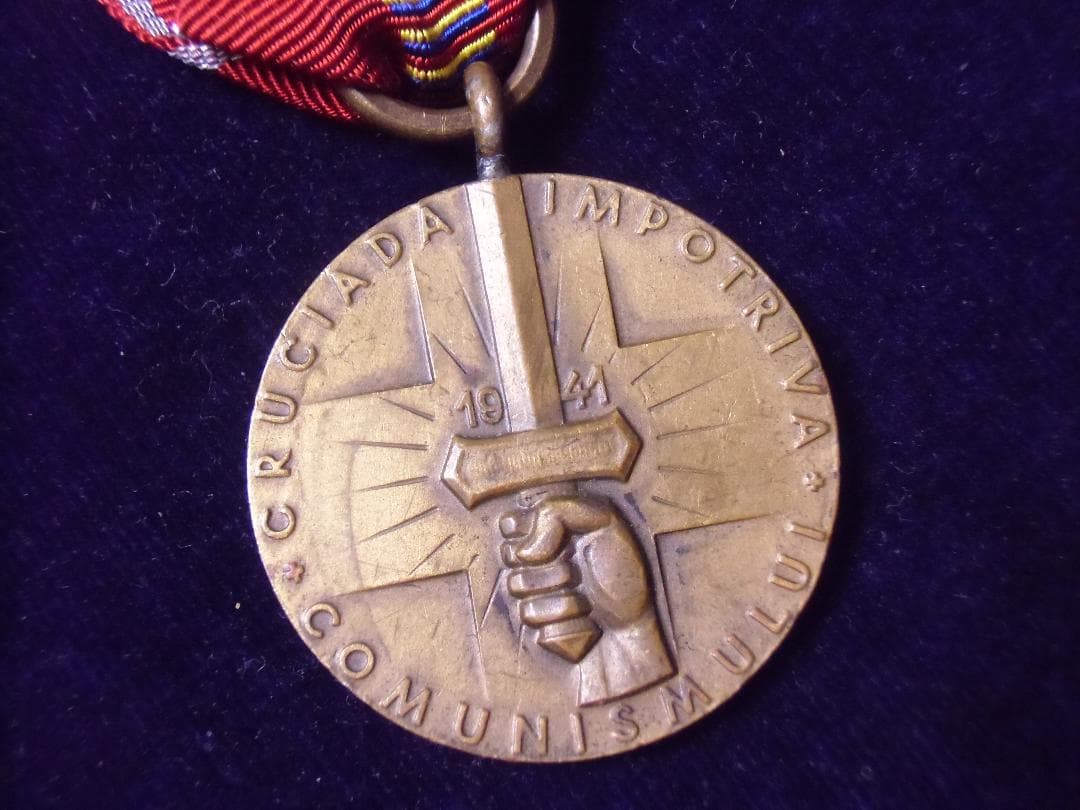 ＲＵルーマニア軍＊赤狩り勲章/メダル（実物）