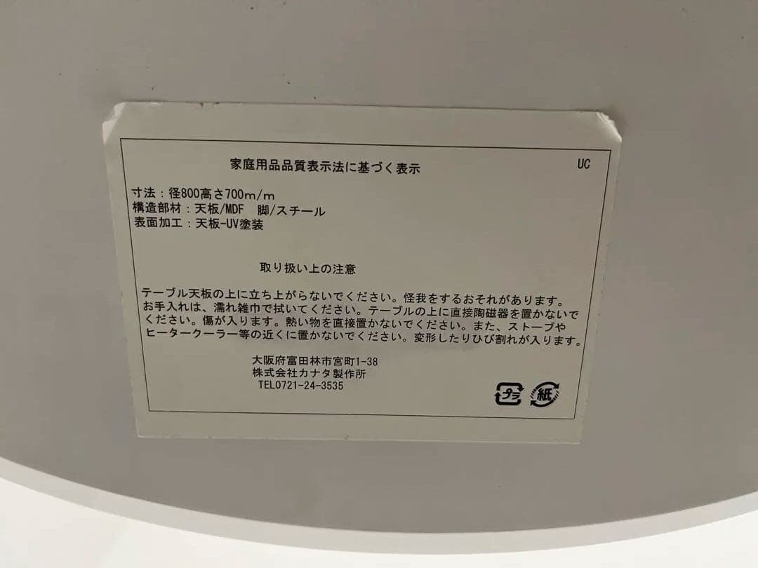 19日まで]UC table FLYMEe Parlor SWITCH