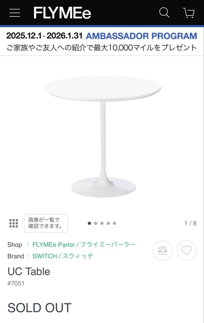 19日まで]UC table FLYMEe Parlor SWITCH