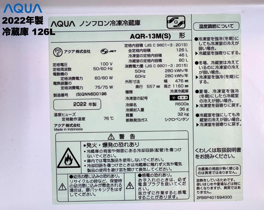 高年式 2022年23年製 単身家電3点セット/東京送料&