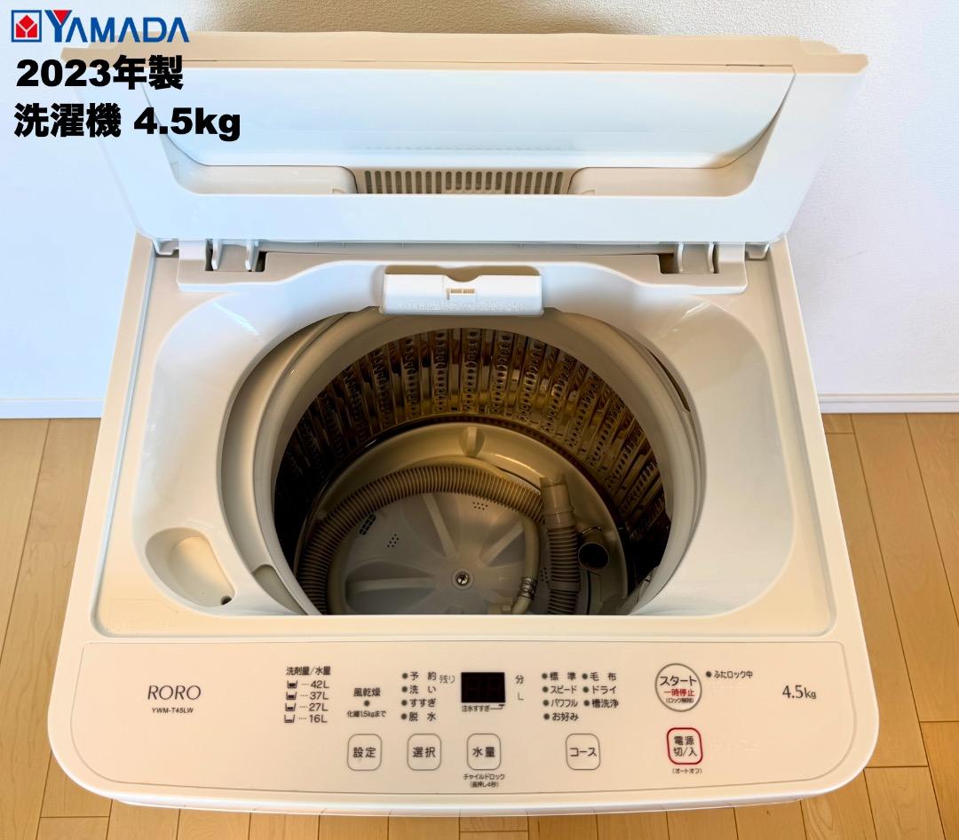 高年式 2022年23年製 単身家電3点セット/東京送料&