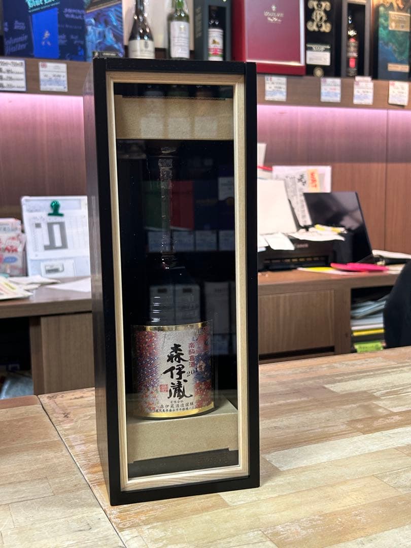 森伊蔵 2015 楽酔喜酒 2025年12月購入分 1本 長期熟成