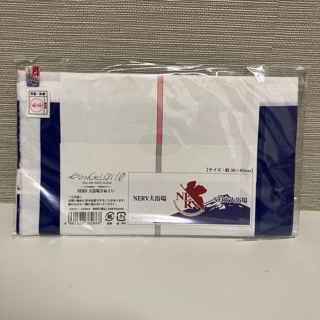 NERV 大浴場　手ぬぐい　エヴァンゲリオン