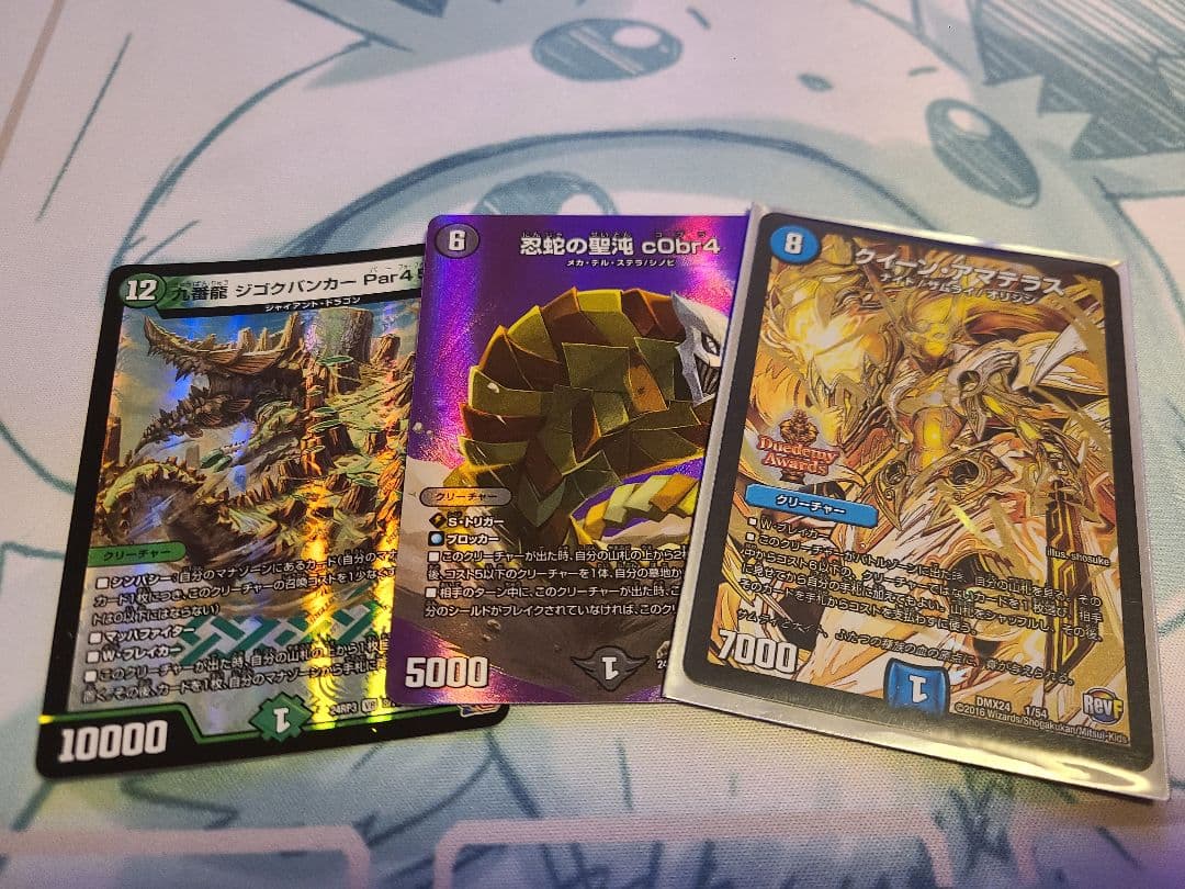 アナカラーインターステラ　アナカラーマルル