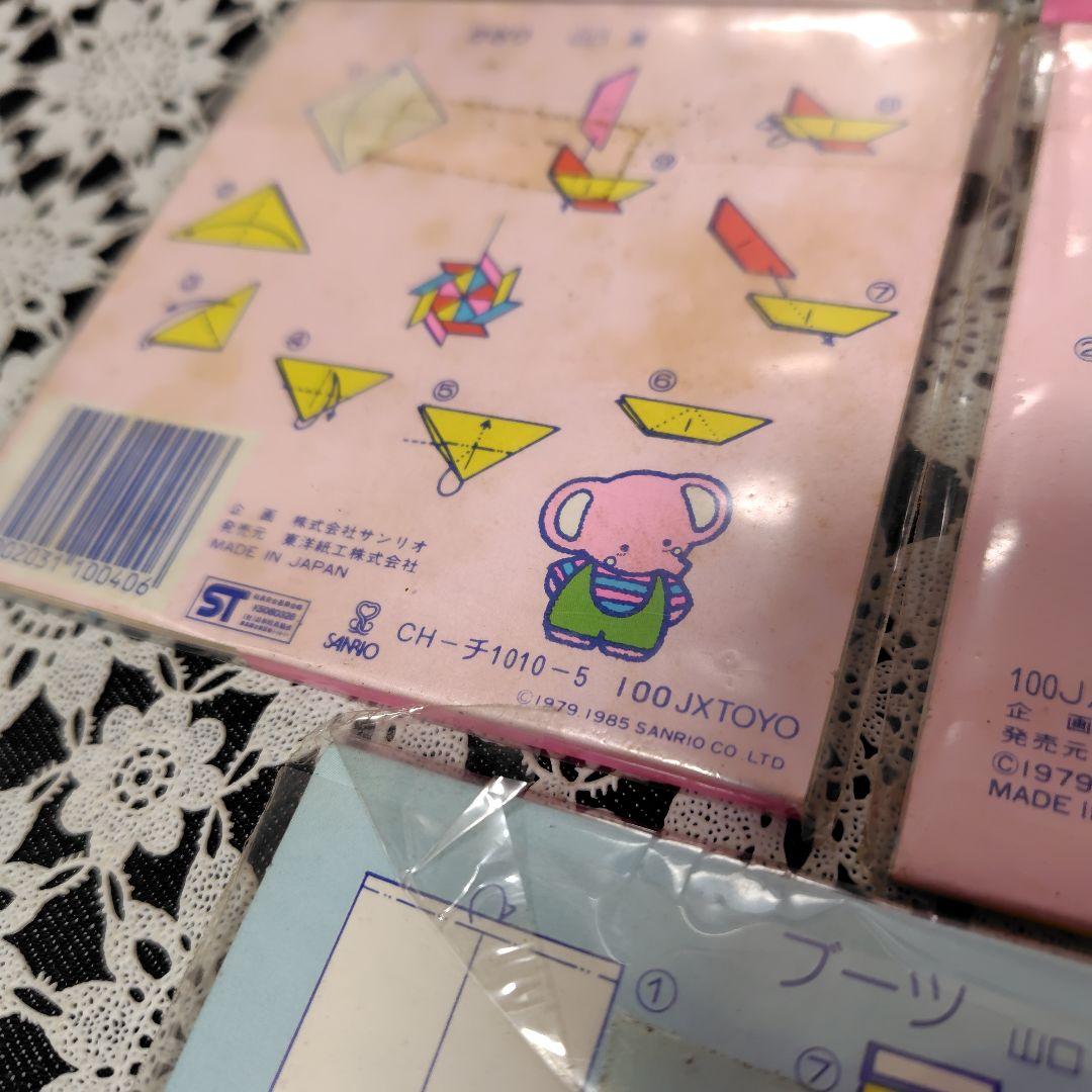 の*ん様 サンリオ チアリーチャム 折り紙 ちよがみ 昭和レトロ 1980年代