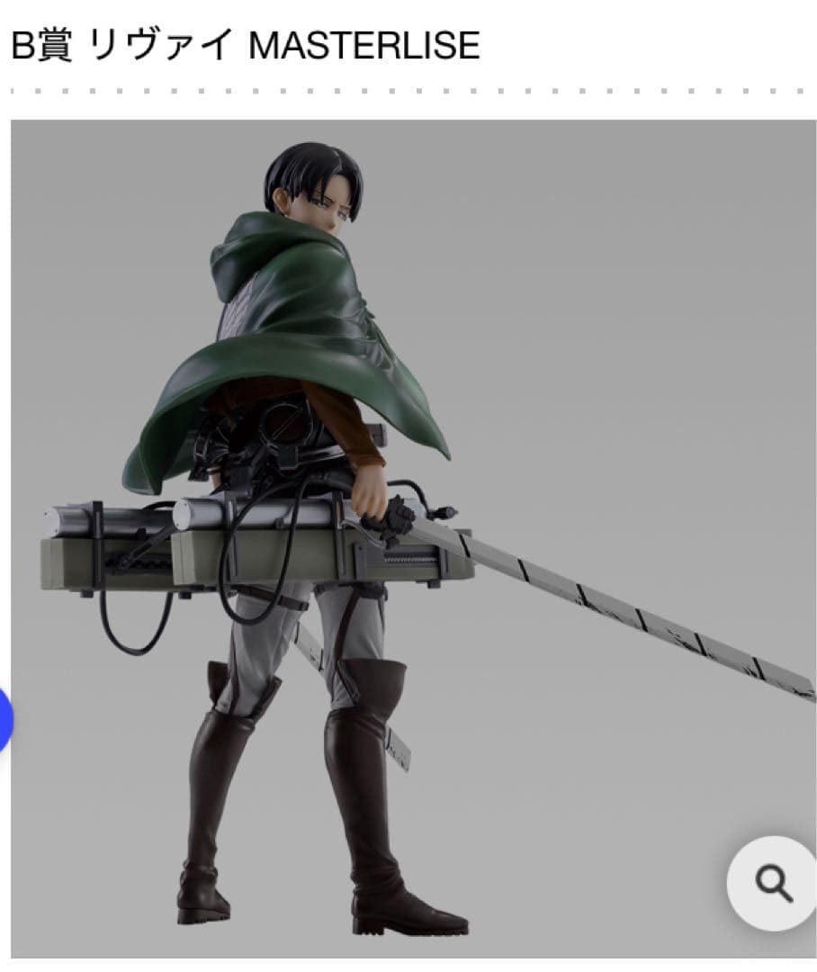 一番くじ 進撃の巨人 フィギュアセット