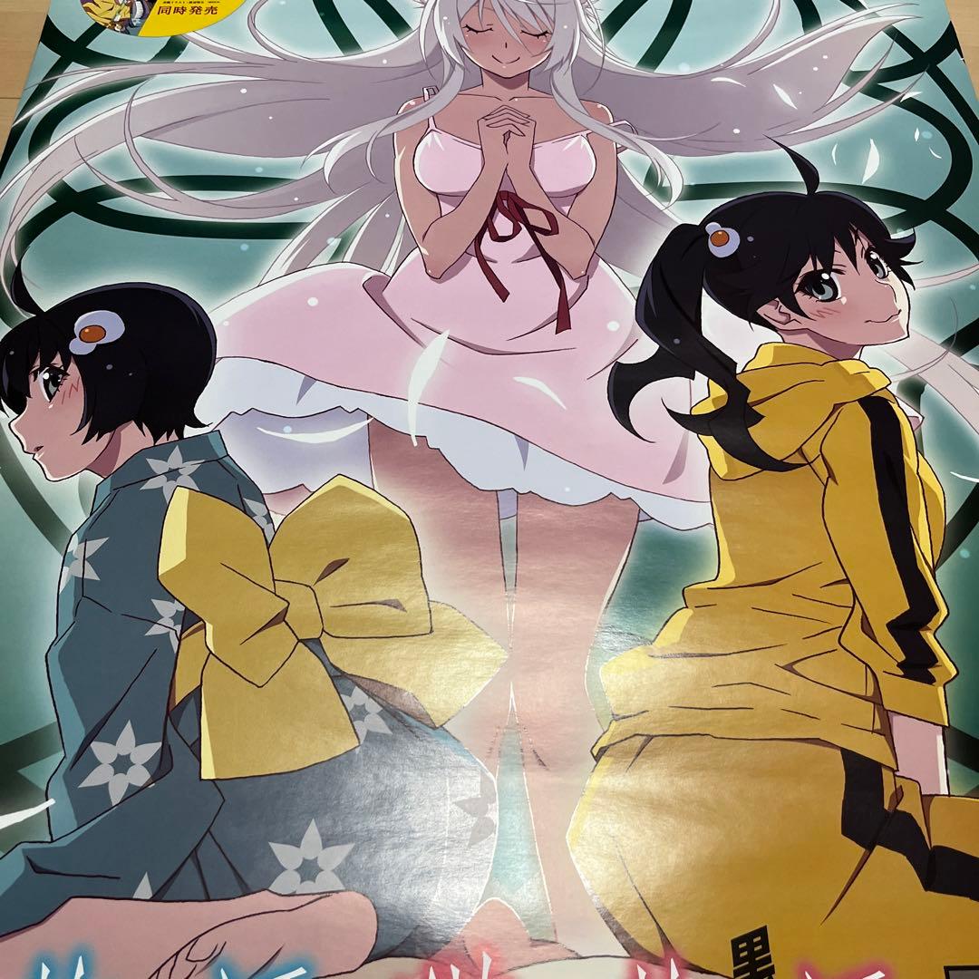 偽物語&猫物語　ＢＲ&DVD 非売品ポスター