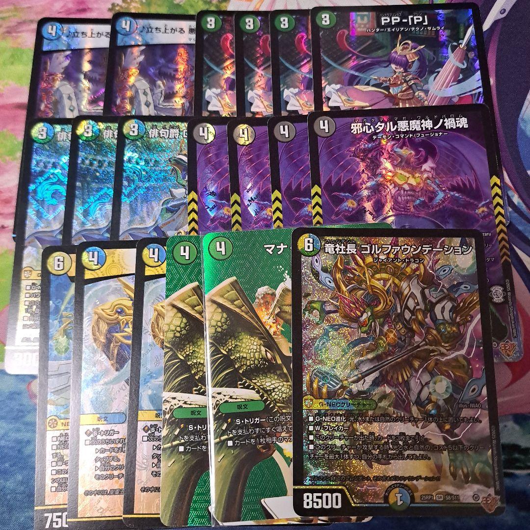 デュエマ 4c創世竜 デッキ パーツ 4cドラッヘ4cドラッヘダーゼン