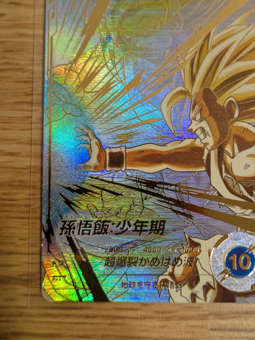 ドラゴンボールダイバーズ sdv5-008 孫悟飯：少年期 パラレル