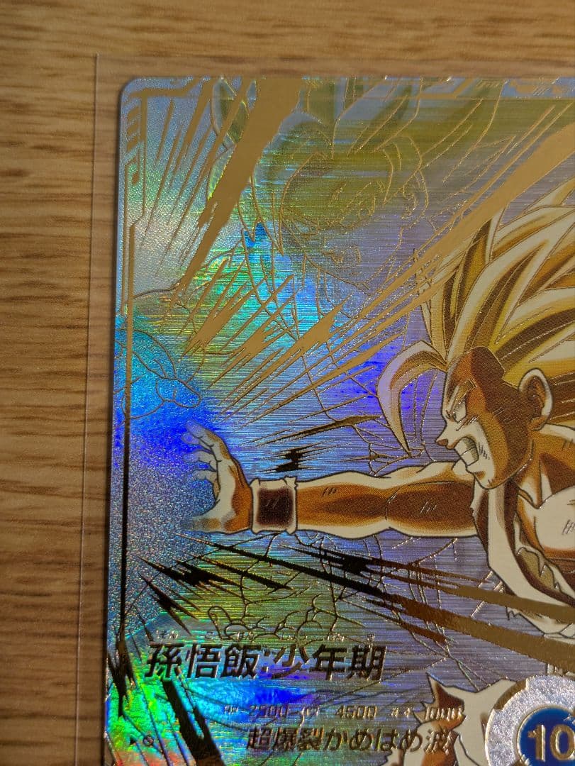 ドラゴンボールダイバーズ sdv5-008 孫悟飯：少年期 パラレル