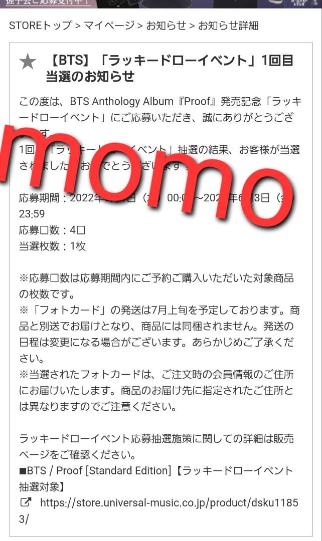 【公式】proof ラキドロ　ユニバ　ジョングク