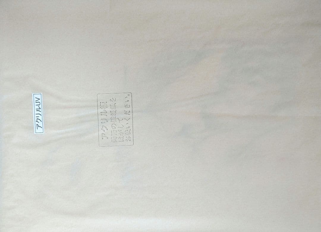 クライングフリーマン　直筆レイアウト