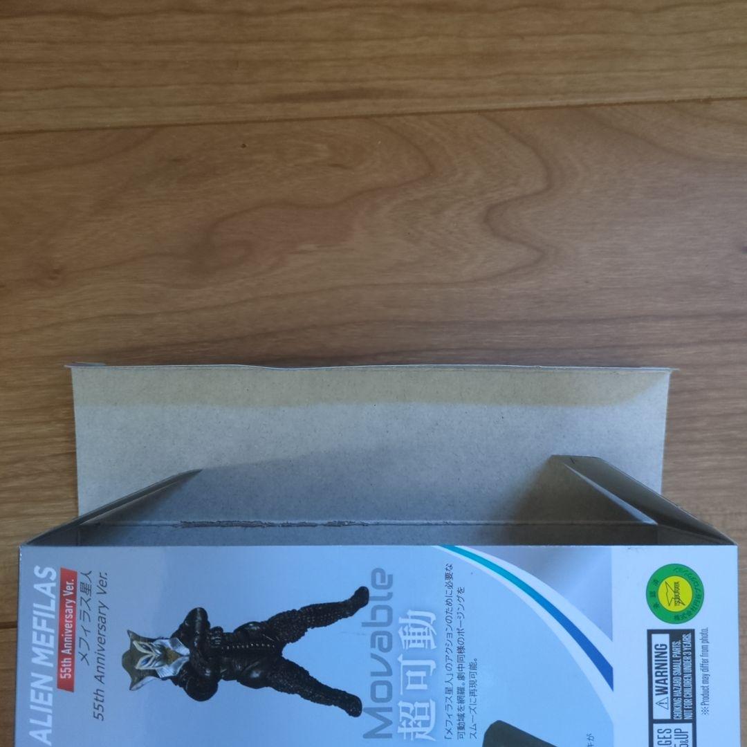 【最終価格 説明欄要確認】真骨彫ウルトラマン メフィラス星人55周年記念ver