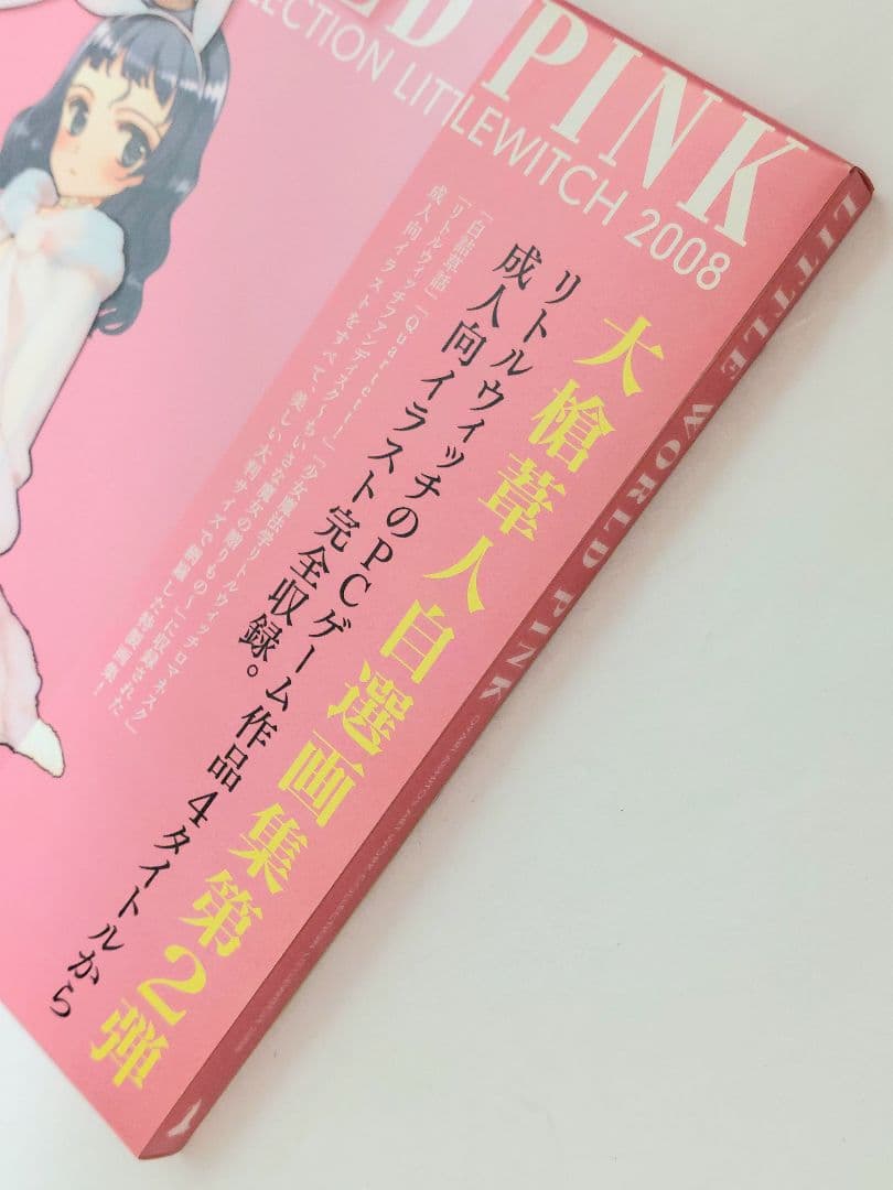 大槍葦人 LITTLE WORLD LITTLE WORLD PINK - メルカリ