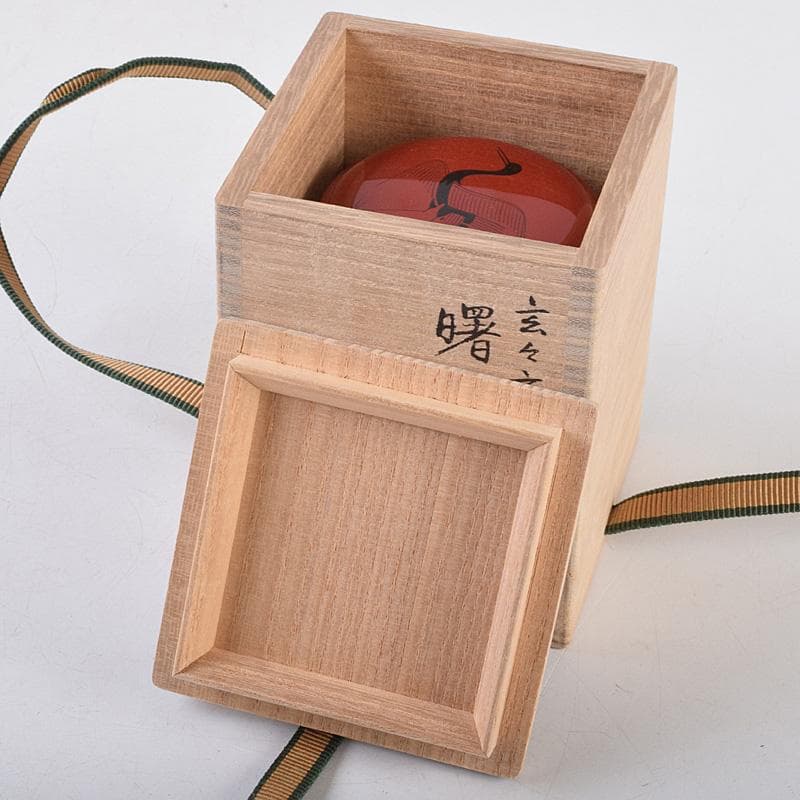 茶道具 山中塗 道場宗廣作 玄々斎好 曙棗 共箱 M R9226 - メルカリ