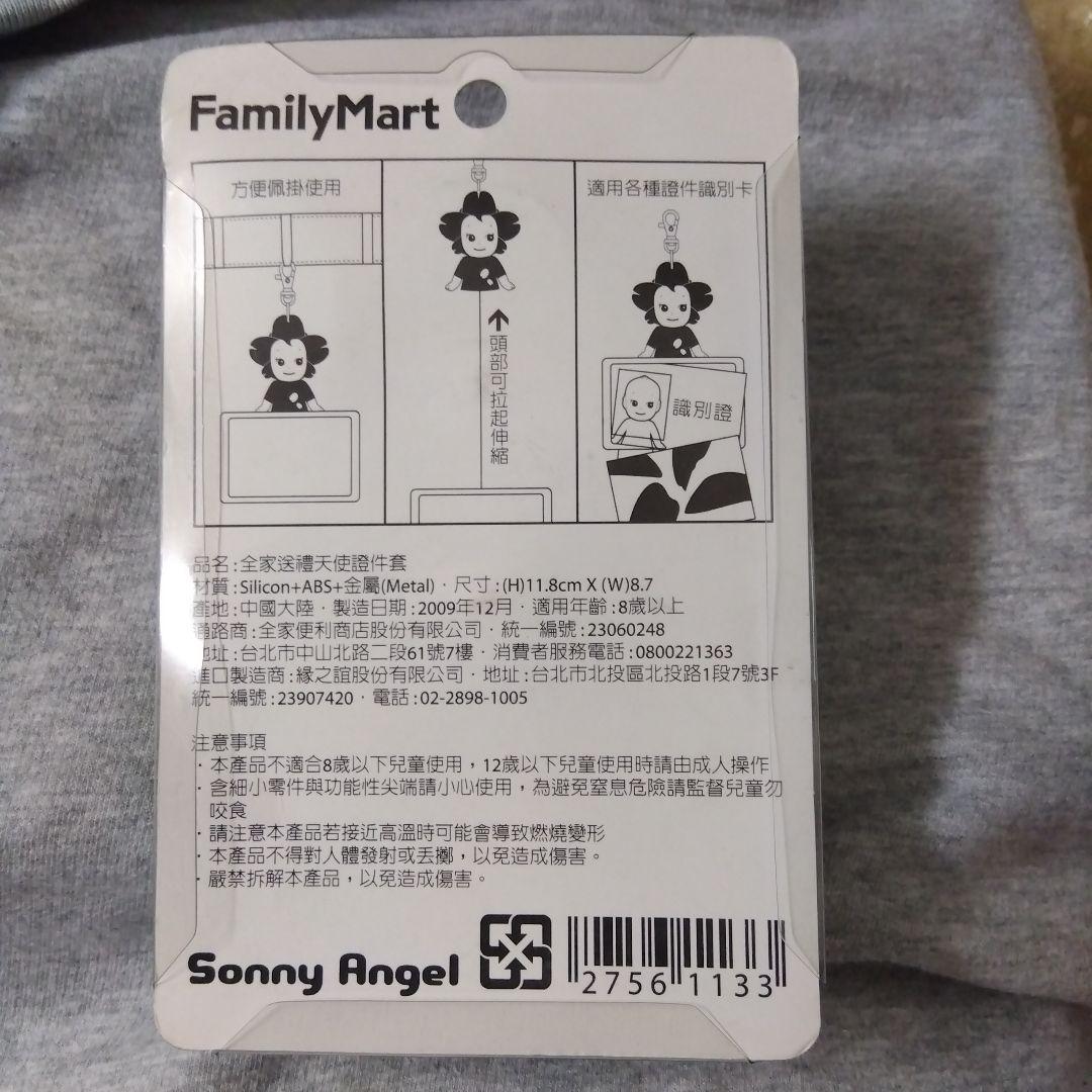 ソニーエンジェル 台湾 ファミリーマート パスケース IDカード入れ