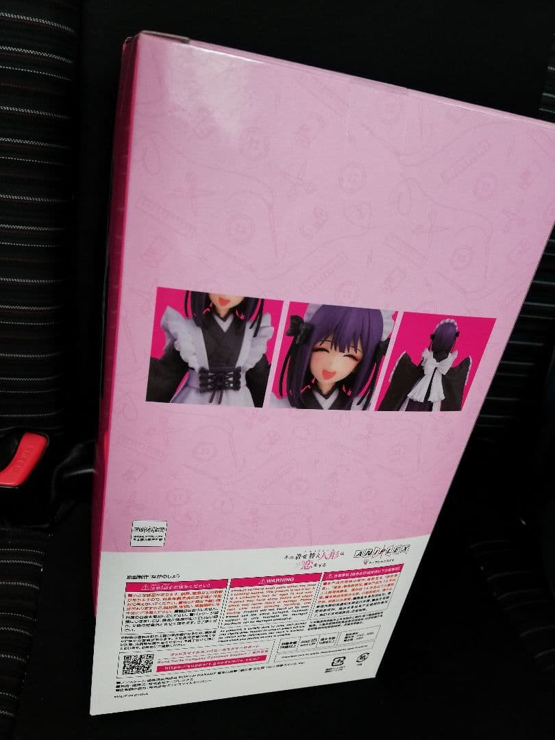 着せ恋　その着せ替え人形は恋をする アニプレックスくじ　ラスト賞　喜多川海夢