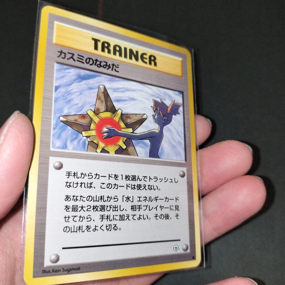 カスミのなみだ トレーナーカード