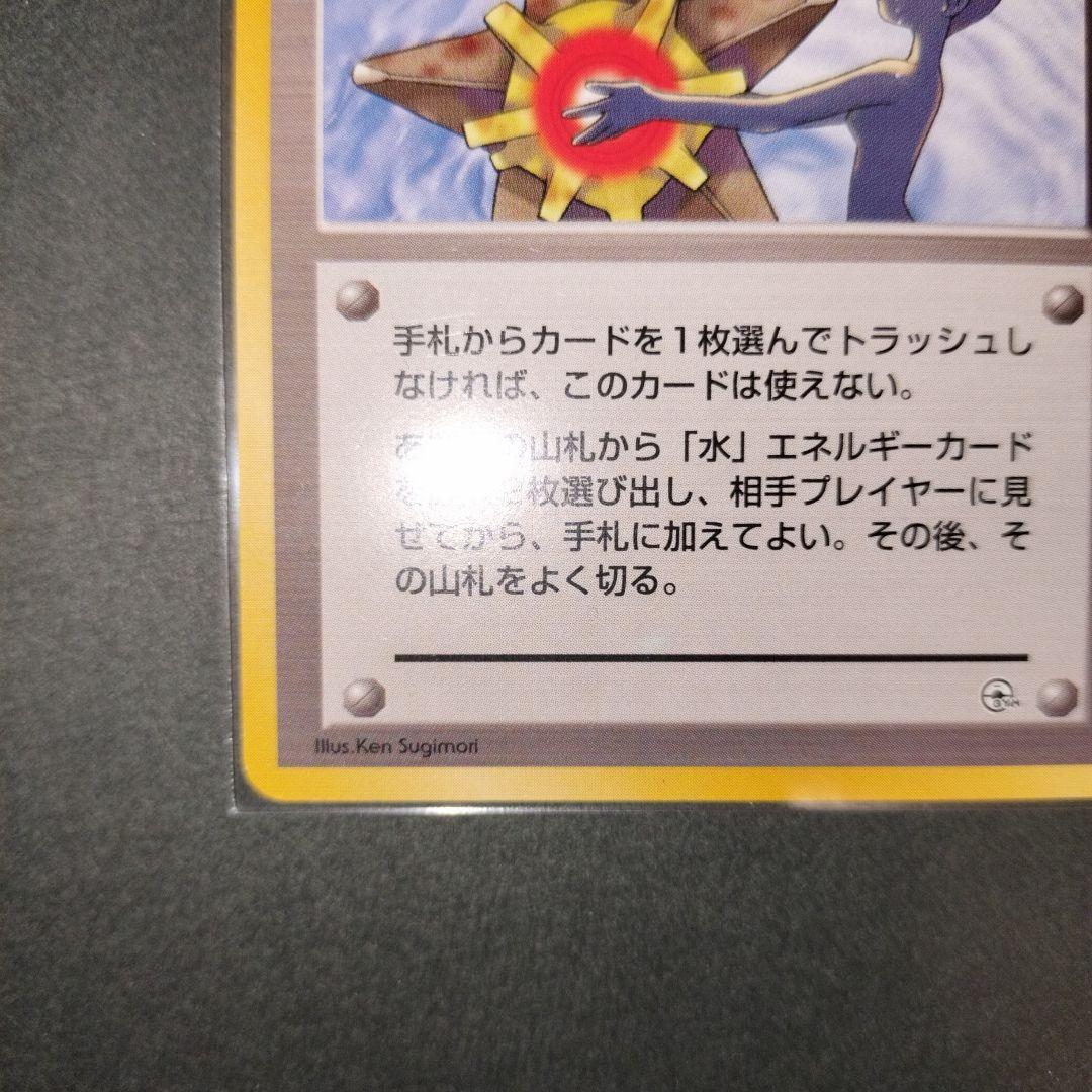 カスミのなみだ トレーナーカード