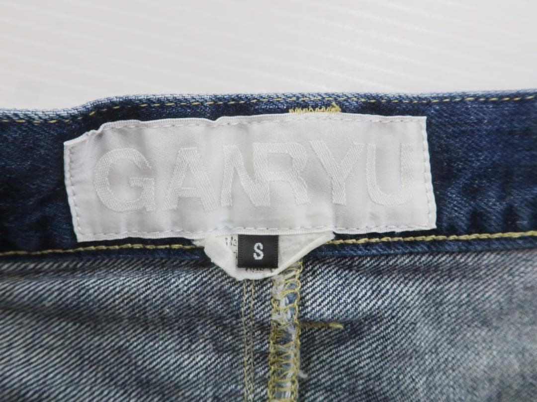 GANRYU ガンリュウ 15AW セルビッジサルエルデニムパンツ
