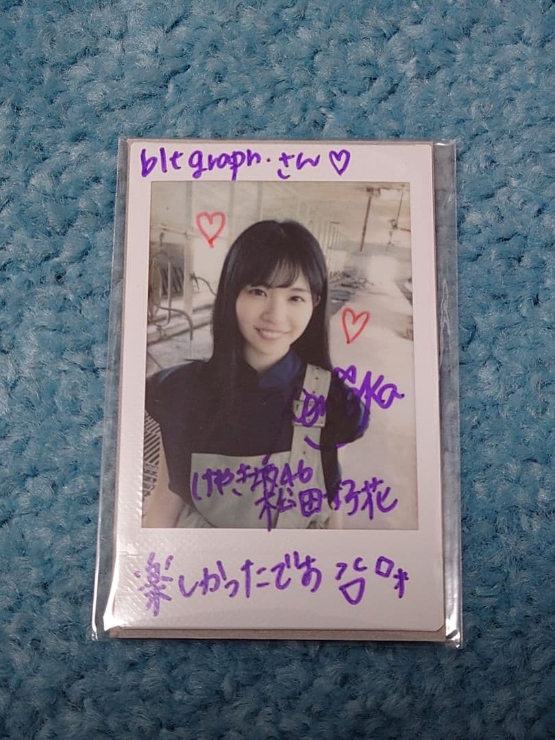 松田好花 直筆 サインチェキ 日向坂 けやき坂 当選品 - メルカリ