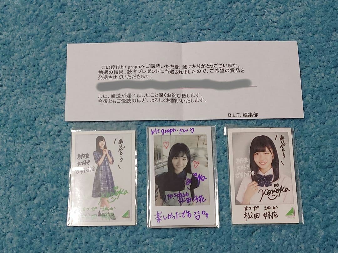 松田好花 直筆 サインチェキ 日向坂 けやき坂 当選品 - メルカリ