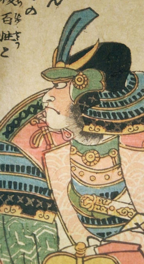 浮世絵、武田大膳太夫晴信入道信玄、高坂昌信、一猛斎芳虎画(歌川芳虎)