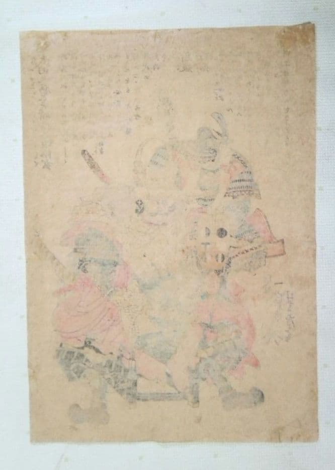 浮世絵、武田大膳太夫晴信入道信玄、高坂昌信、一猛斎芳虎画(歌川芳虎)