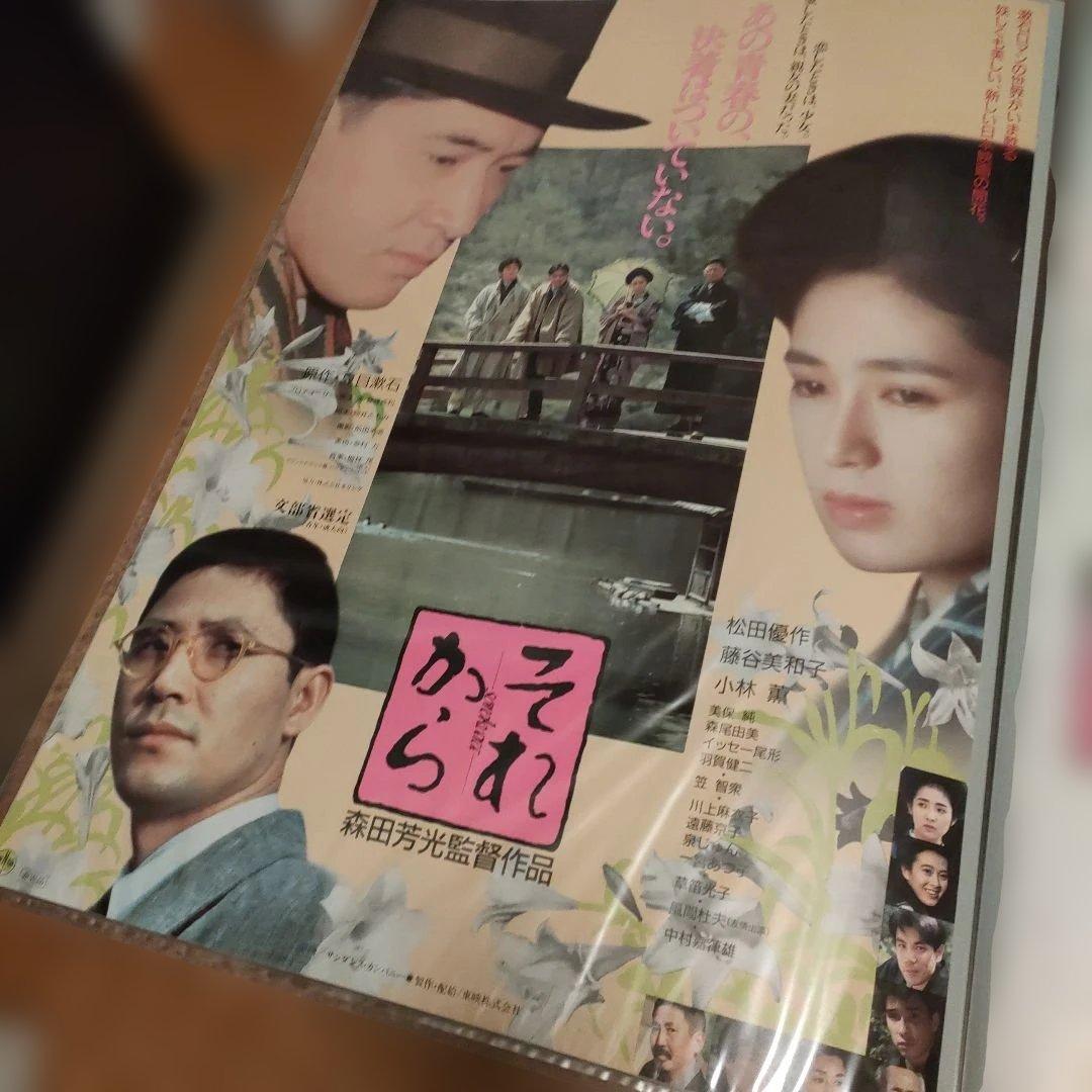 それから 日本版B2ポスター　2種