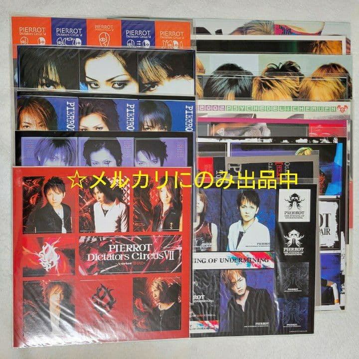 PIERROT ステッカー20セット+おまけ