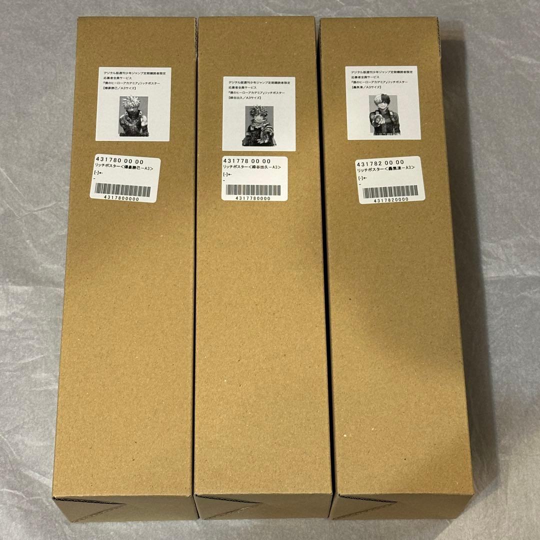 ヒロアカ リッチポスター オールマイトキーホルダー 他 グッズまとめ