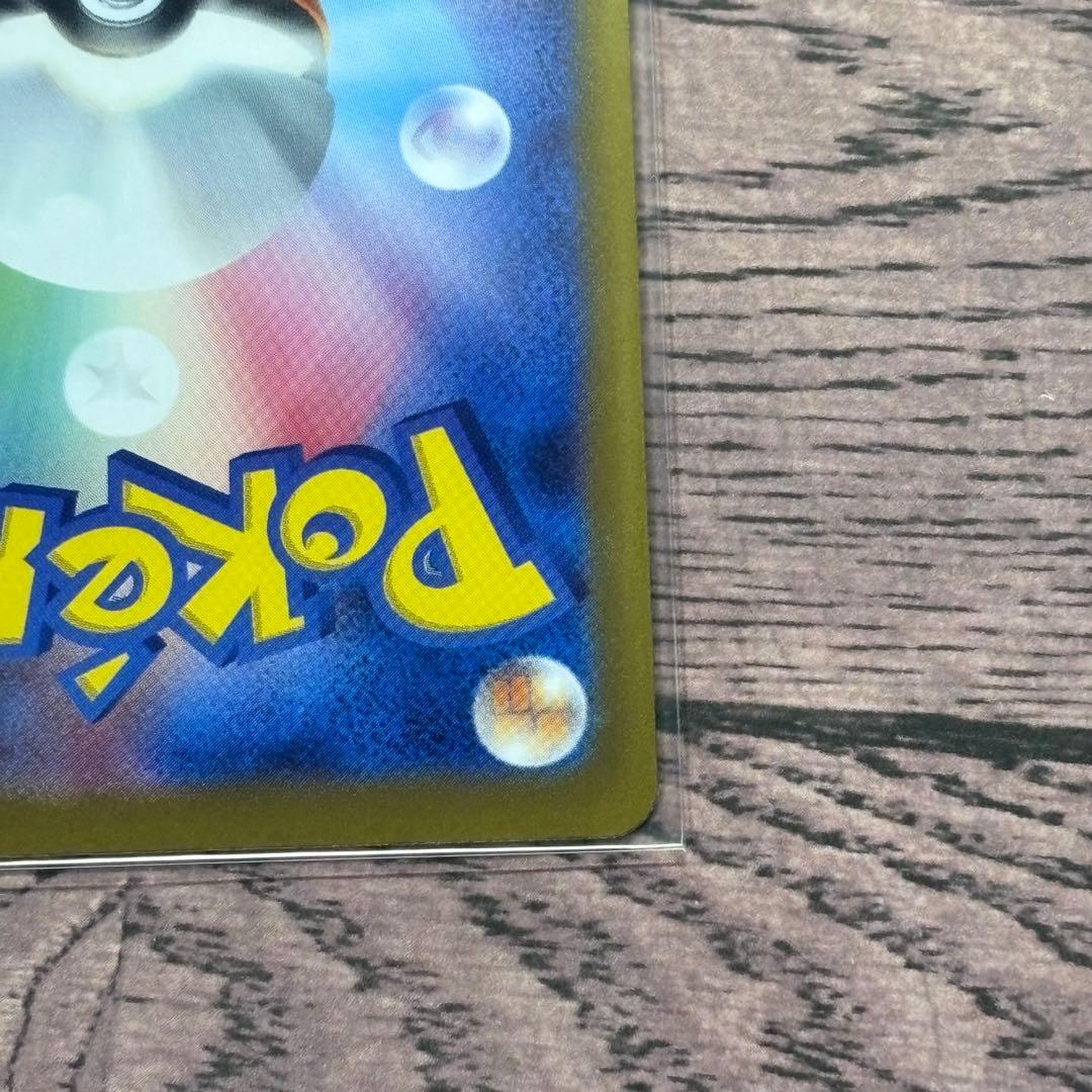 ポケモンカード　ポケカ　メガカイリューex SAR