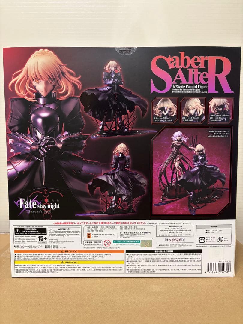 ブリスター未開封】セイバーオルタ アニプレックス フィギュア - メルカリ