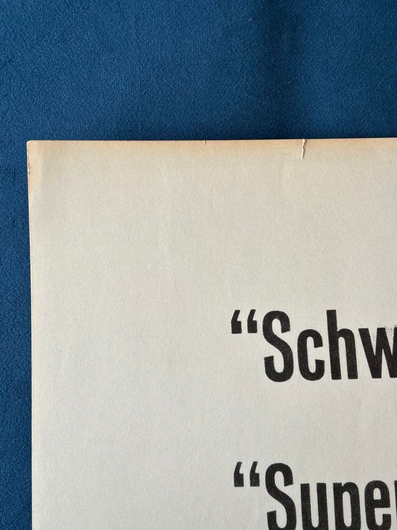 善良な兵士シュヴァイク　USオリジナル映画ポスター