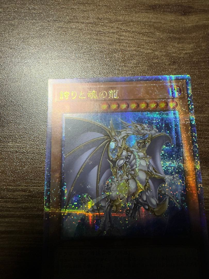 遊戯王　誇りと魂の龍　アジア版 25th クオシク