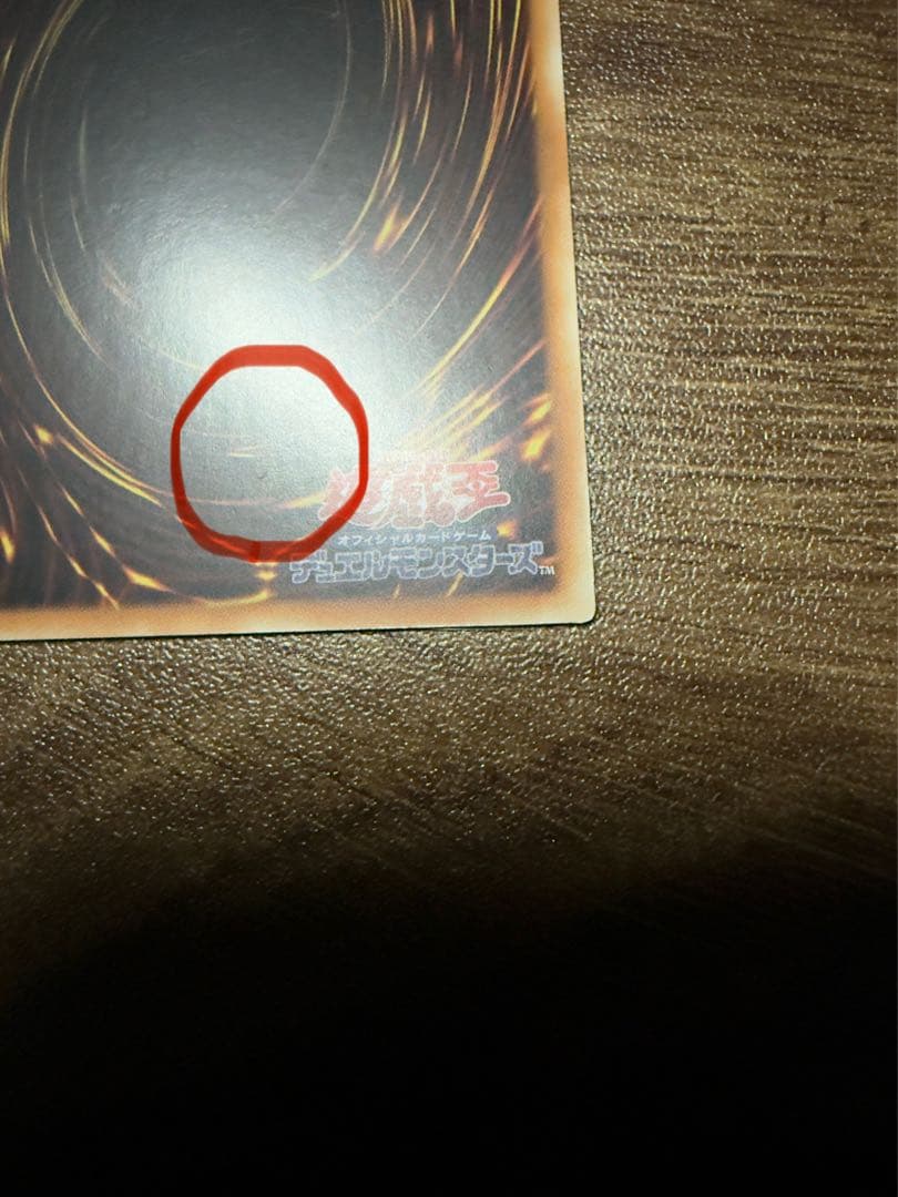 遊戯王　誇りと魂の龍　アジア版 25th クオシク