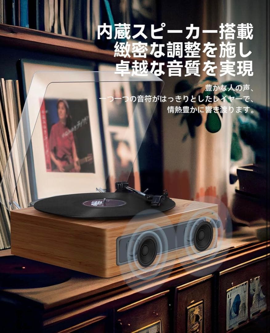 HY-TT06A スピーカー内蔵レコードプレーヤー