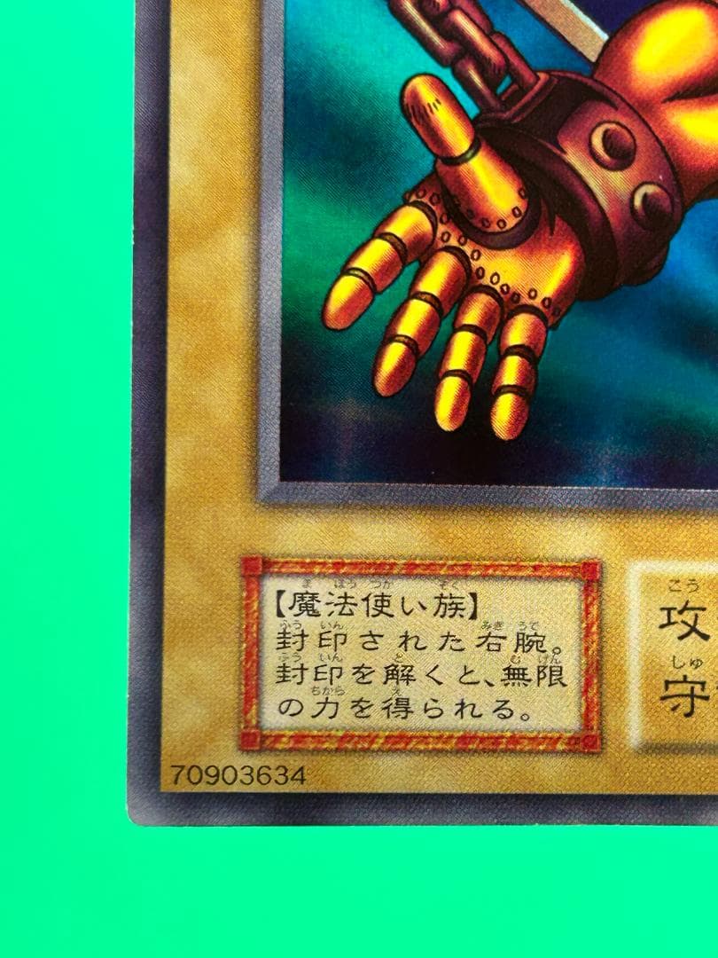 遊戯王 デュエルモンスターズⅡ 究極攻略BOOK上巻 封印されし者の右腕