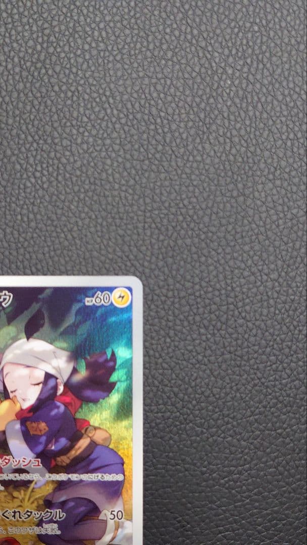 ピカチュウ CHR, ピカチュウV CSR