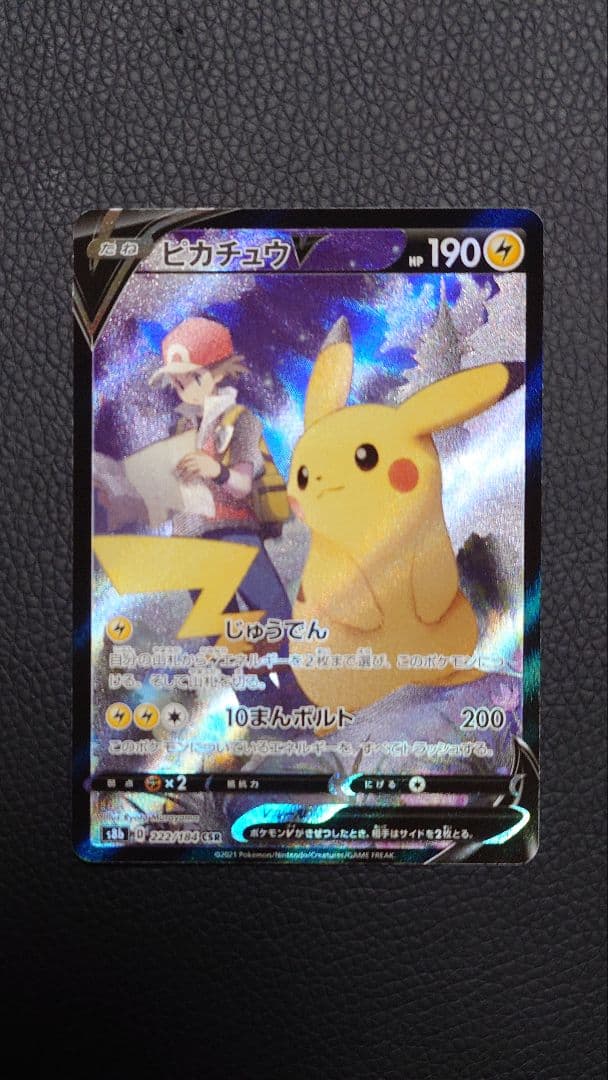 ピカチュウ CHR, ピカチュウV CSR