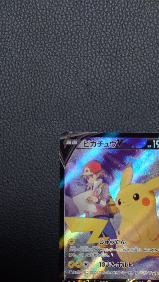 ピカチュウ CHR, ピカチュウV CSR