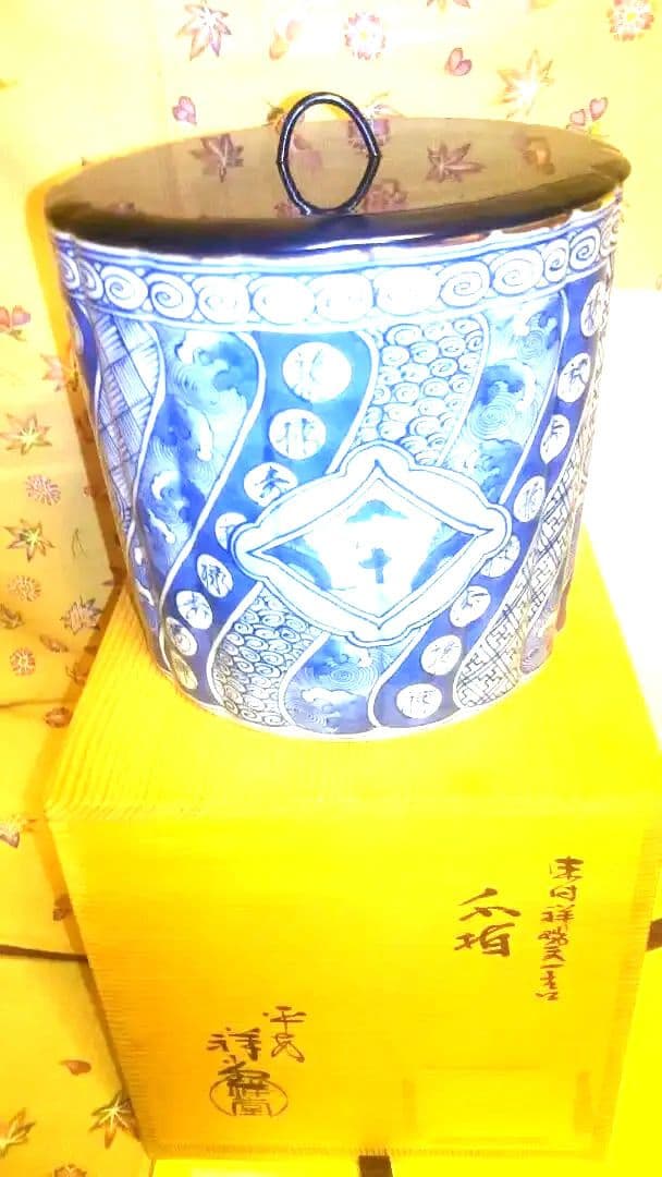 水指、祥瑞一重口、輪花蓋付、祥堂作
