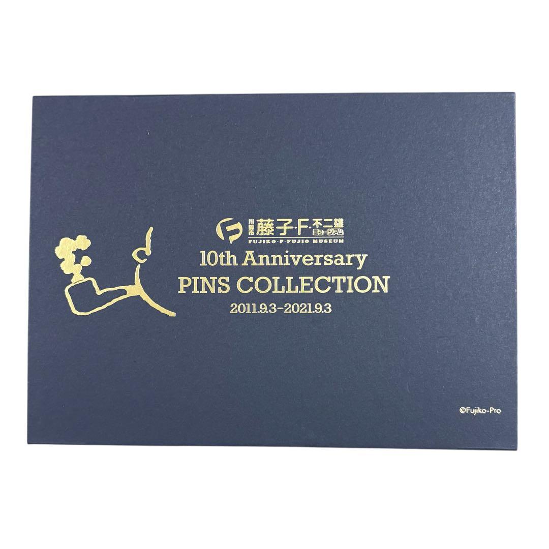藤子・F・不二雄ミュージアム 限定 10周年記念 ピンズ 特別デザイン 全10種