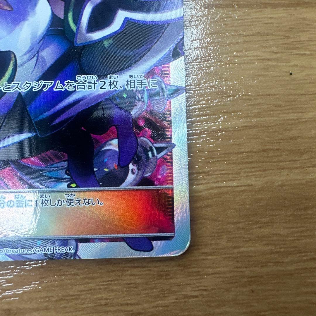 ルザミーネ SR SM4+ GXバトルブースト 120/114 - メルカリ