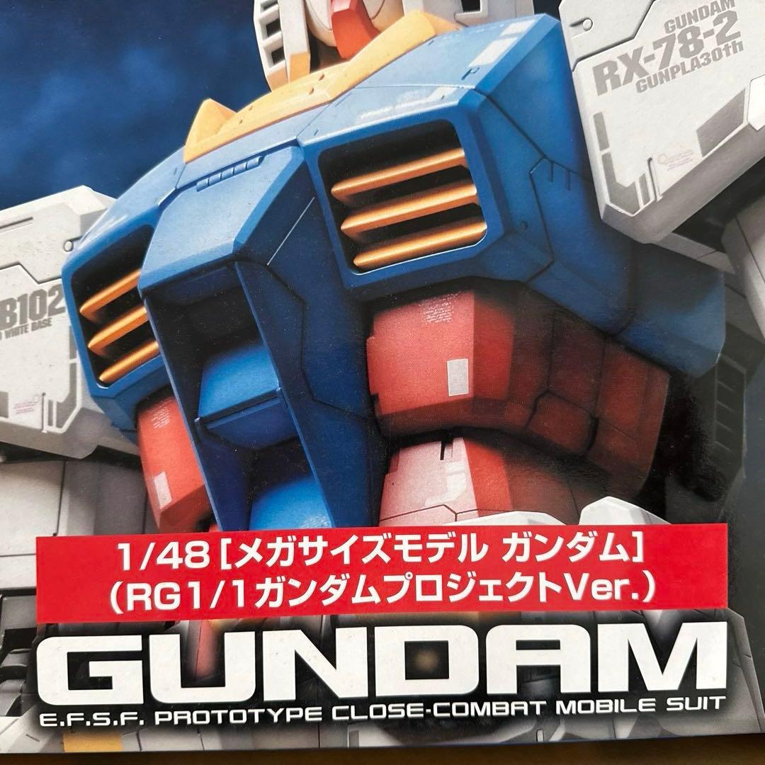 【新品•未開封】 1/48メガサイズモデル RG 1/1ガンダム プロジェクト