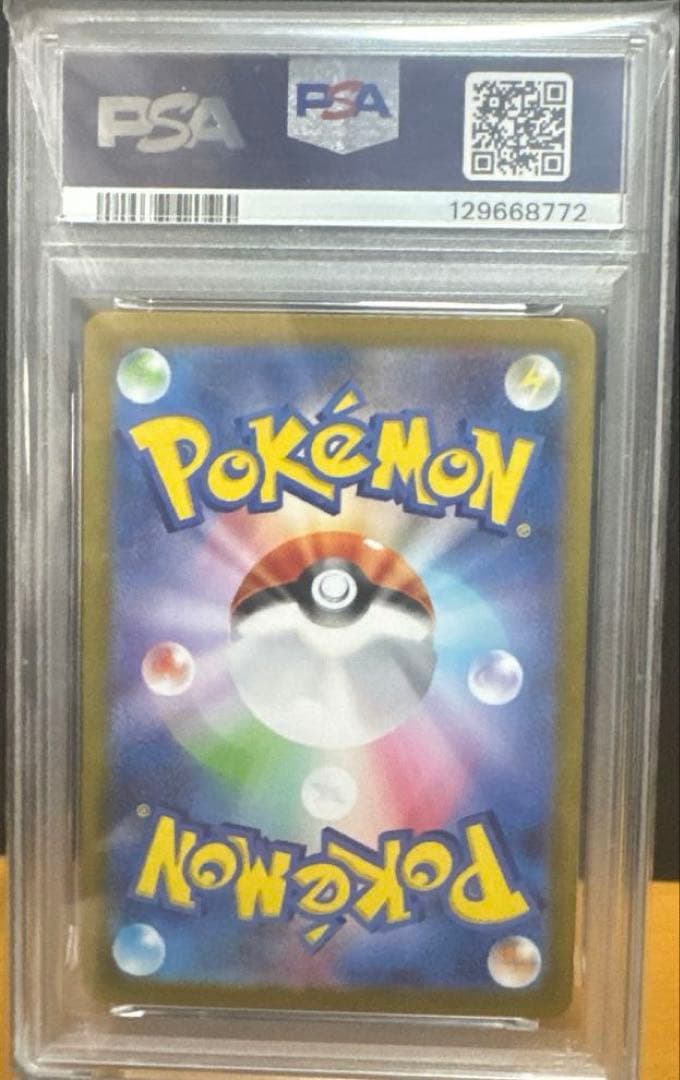 【PSA10 3連番】テラスタルフェスex SAR