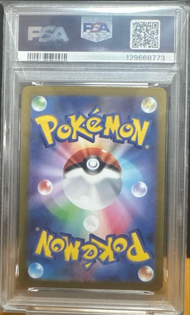 【PSA10 3連番】テラスタルフェスex SAR