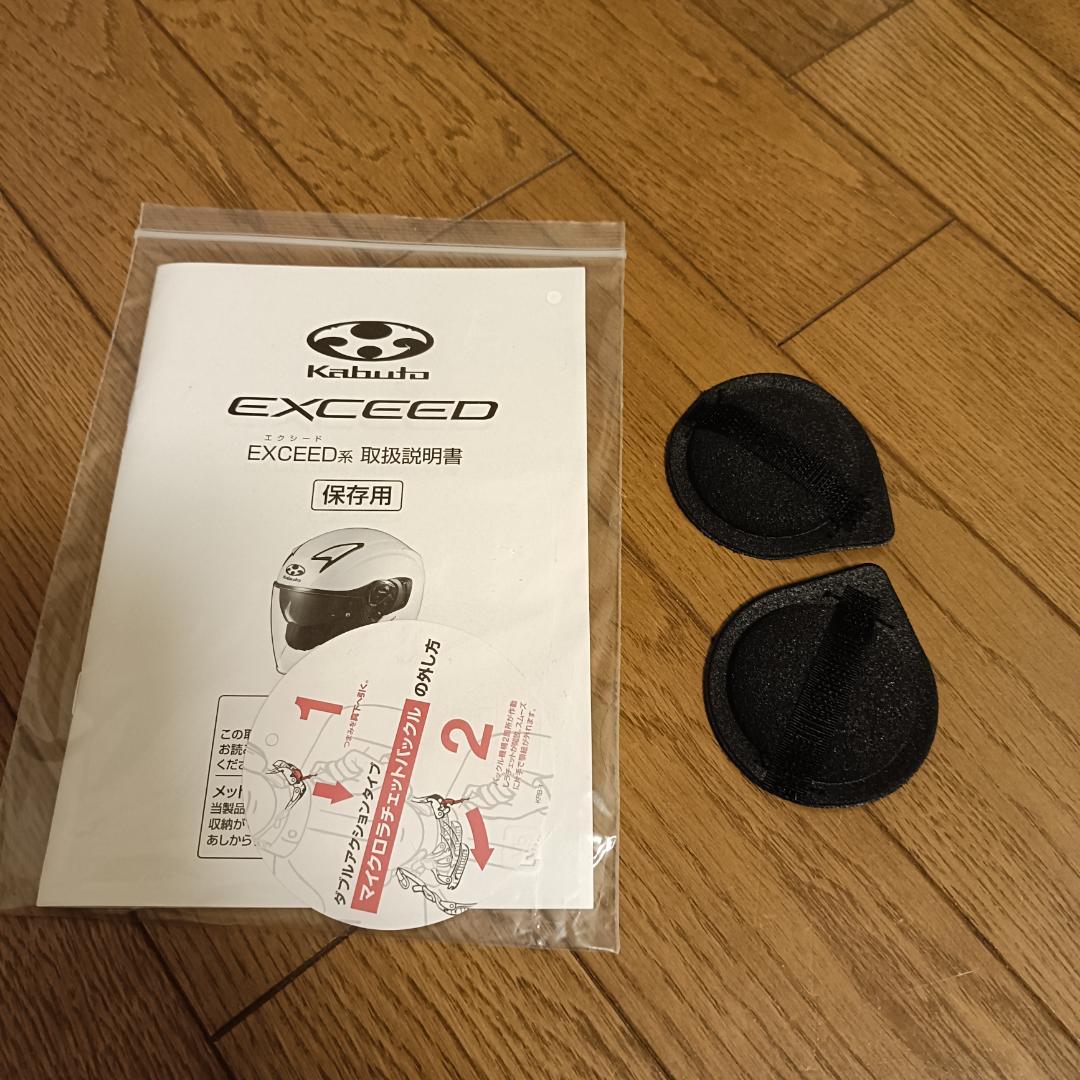 ★お年玉特価★ OGK KABUTO ヘルメット EXCEED DELIE